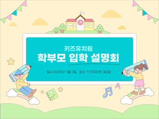  Educational Orientation  illustration and kids 