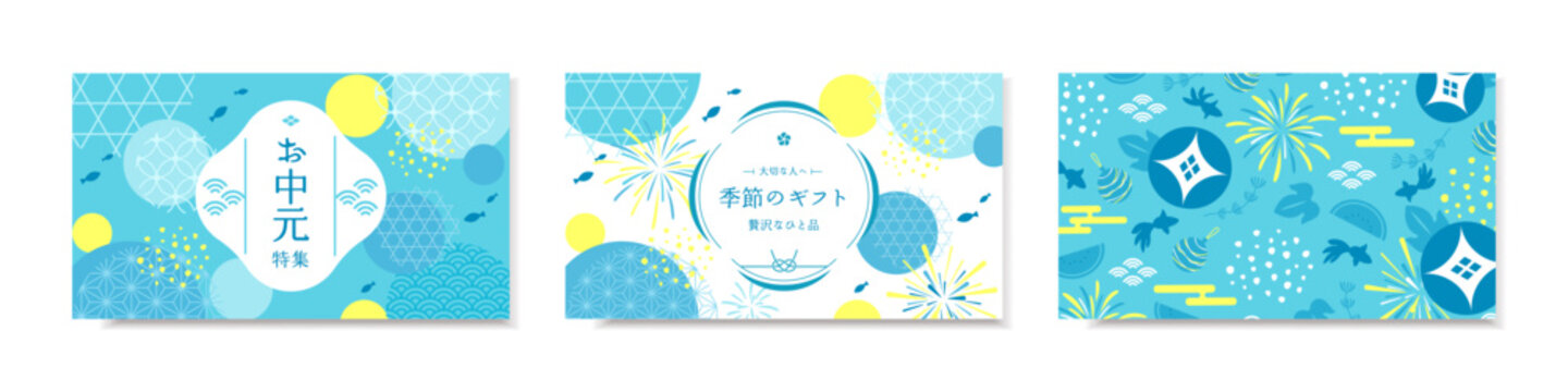 和風の夏イメージの背景と季節カードテンプレートセット（青・幾何学・抽象パターン）