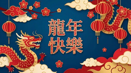 Lunar New Year Celebration: A vibrant artwork celebrates the Lunar New Year, featuring a majestic red dragon, traditional lanterns, and delicate floral elements, set against a rich blue backdrop. 