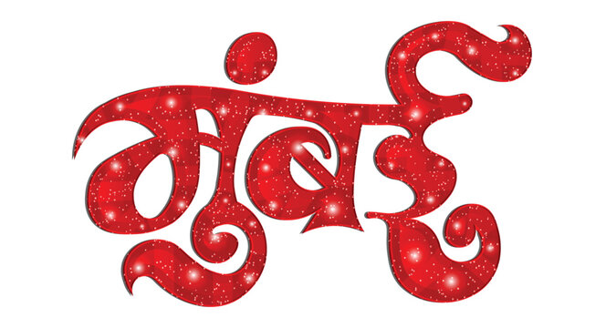 Mumbai Marathi Typography with Red Glitter Texture and Bollywood Vector Illustration 