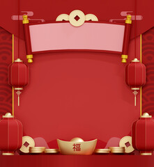 Chinese New Year Red Background with Scroll Banner, Lanterns and Gold Coins