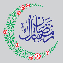 Happy fasting in the month of Ramadan