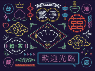 台湾香港風ネオンサイン素材集 © モツ煮子