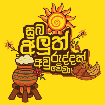 Sinhala And Tamil New Year Vector
