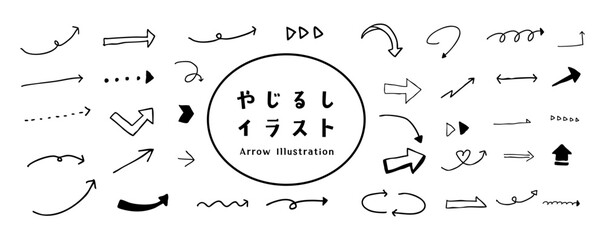 矢印　手書き　素材　線画　装飾　あしらい　