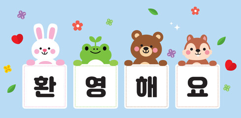 파스텔톤 유치원 환영 안내  © studiolumi