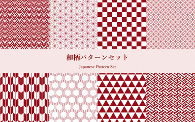 和柄パターンセット 赤 伝統文様 背景素材 8種類詰め合わせ