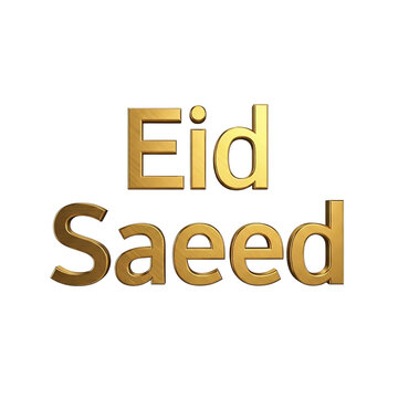 Eid saeed 3d text with brushed gold texture, traditional islamic holiday greeting on transparent background