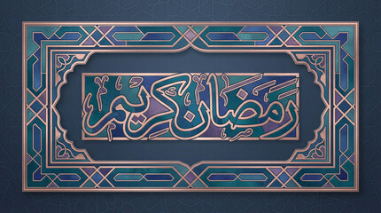 Ramadan Kareem Arabic calligraphy mosaic art in teal sapphire geometric design