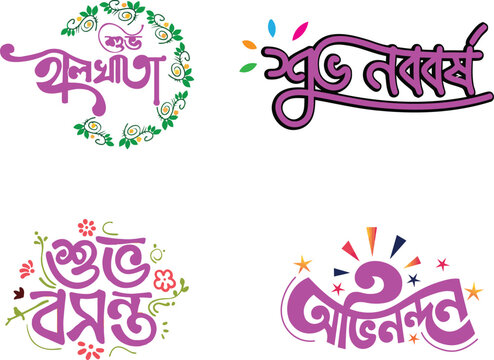 Bengali Festival Calligraphy Set: Shuvo Noboborsho, Basanta, Halkhata and Abhinandan