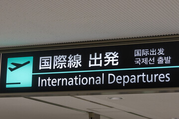 International departures sign at Narita International Airport, Tokyo