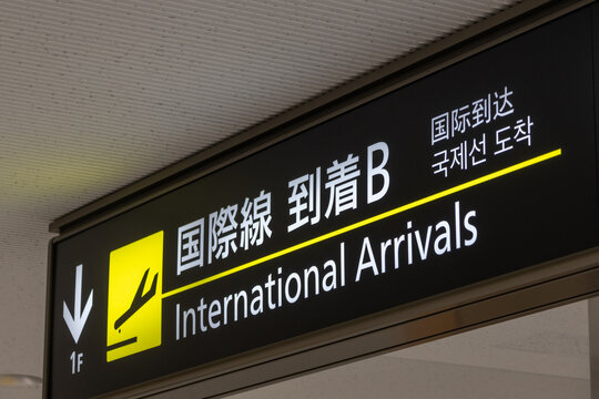 International arrivals sign at Narita International Airport, Tokyo