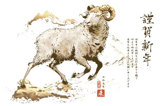 未年, 年賀状, 2027, 羊, 2027年賀状, 年賀はがき, 金箔, 金, 筆, 筆書き, 水彩, 手描き, 筆文字, テンプレート, ひつじ年, ひつじ, 和, リアル, ビジネス, ベクター, イラスト
