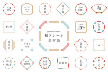 和モダンのフレームデザイン素材集 © WAWAWA
