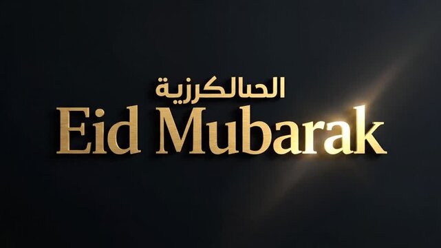 Golden Eid Mubarak Text Animation with Arabic Script on Dark Background