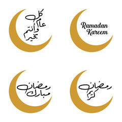 Ramadan Kareem Arabic calligraphy vector with a crescent moon symbol. © Adil