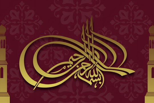 Maroon and gold illustration of Arabic calligraphy of the Bismallah with mosque towers and mosaic