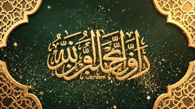 Elegant golden Islamic calligraphy and patterns for Ramadhan greeting