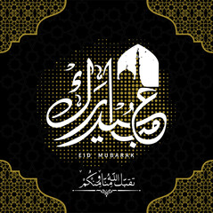 Eid Mubarak Greeting card. Festive Eid Mubarak Greeting with Islamic Calligraphy and Lantern.
