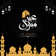 Eid Mubarak Greeting card. Festive Eid Mubarak Greeting with Islamic Calligraphy and Lantern.
