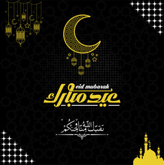 Eid Mubarak Greeting card. Festive Eid Mubarak Greeting with Islamic Calligraphy and Lantern.
