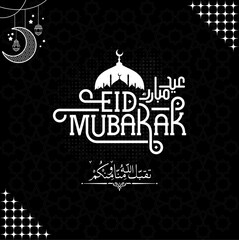 Eid Mubarak Greeting card. Festive Eid Mubarak Greeting with Islamic Calligraphy and Lantern.
