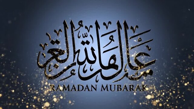Elegant Ramadan Mubarak greeting in Arabic script with sparkling golden light