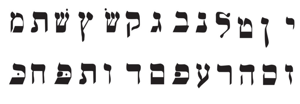 vector hebrew alphabet