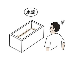 浴槽の水垢に困る男性のイラスト