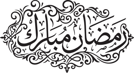 Fototapeta premium Minimalist Ramadan Mubarak 2026 Arabic Calligraphy Vector with Flowing Decorative Swirls