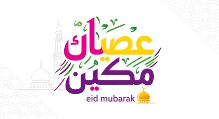 Fototapeta premium Eid mubarak greeting card with colorful arabic calligraphy and decorations on white background