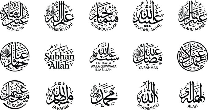 Islamic Arabic Calligraphy Circular Badge Set with Allah, Muhammad, Bismillah and Subhanallah Typography for Ramadan, Mosque Decoration, and Spiritual Design Projects