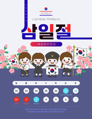 삼일절 배송 휴무 안내