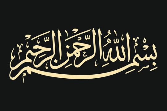Bismillah Hir Rahman Nir Rahim  Elegant Gold Arabic Calligraphy on Black Background with Decorative Flourish