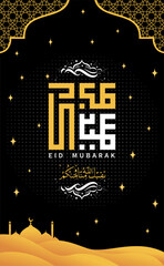 Eid Mubarak Greeting Poster. Festive Eid Mubarak Greeting with Islamic Calligraphy and Lantern.