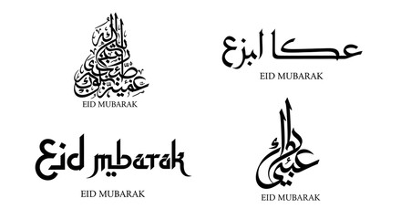 Fototapeta premium Eid Mubarak