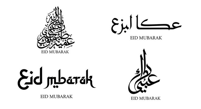 Eid Mubarak