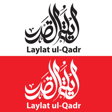 lila tul qadr