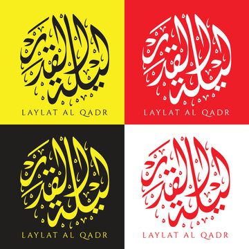 lila tul qadr