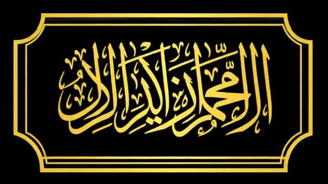 Arabic Calligraphy Islamic Art Design Element.