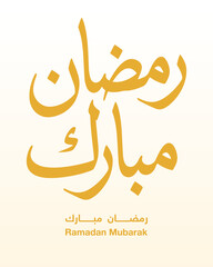 Obraz premium Ramadan Mubarak Handwritten Arabic Calligraphy Artwork