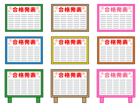 日本語の合格発表の掲示板のイラスト素材セット2