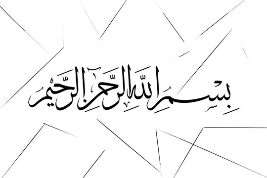 Arabic calligraphy Bismillah al- Rahman al- Rahim on abstract geometric background