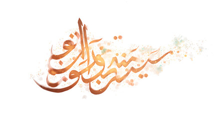 Abstract Arabic calligraphy isolated on transparent background