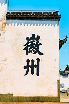 Qiankou Residences, Huangshan, Anhui Province, China
