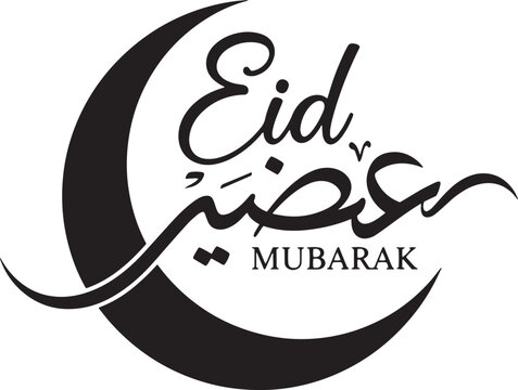 Eid mubarak script lettering with large black crescent moon silhouette and artistic arabic calligraphy for muslim festival