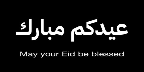 Obraz premium Bold Arabic typography conveying the message May your Eid be blessed, presented in clean white lettering on a solid black background with a modern minimalist composition.