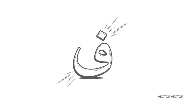 Arabic Letter Faa, Hand Drawn Sketch, Calligraphy, Islamic Art