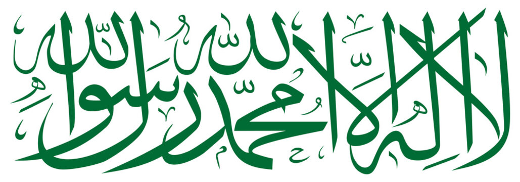 islamic templete