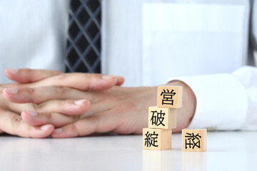 経営破綻をした企業のビジネスマンのイメージ画像